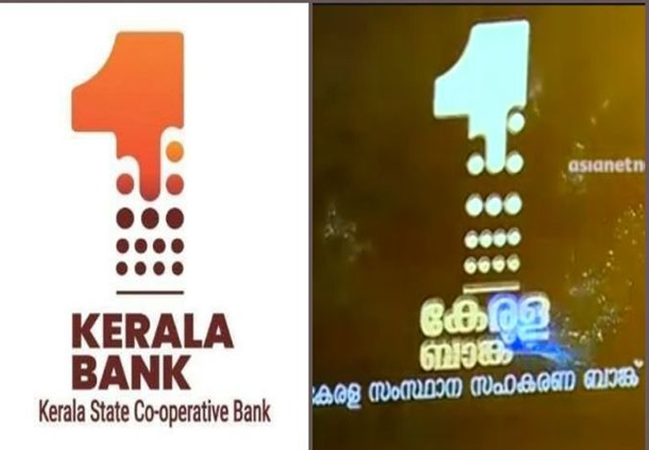 
                  കൊള്ളലാഭം കണ്ണുവെക്കുന്ന ബാങ്കുകള്‍ക്കുള്ള ബദല്‍ കേരളാബാങ്ക്; ലോഗോ പ്രകാശനം മുഖ്യമന്ത്രി നിര്‍വഹിച്ചു