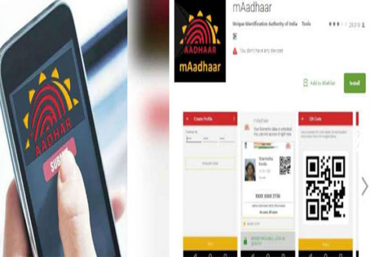 ആധാര്‍ നഷ്ടപ്പെട്ടാലും പുതിയ കാര്‍ഡ് എടുക്കാം; മലയാളം ഉള്‍പ്പെടെ 13 ഭാഷകളില്‍ സേവനം; എംആധാര്‍ മൊബൈല്‍ ആപ്പിന്റെ പുതിയ പതിപ്പില്‍ സേവനങ്ങള്‍ അനവധി